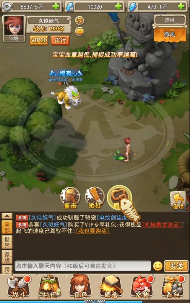 图片[14]源码下载-游戏源码下载-手机游戏源码下载-手机游戏服务端下载-服务端下载-游戏服务端下载-页游服务端下载-页游私服-端游私服-手游私服-游戏私服-网站源码下载-架设工具下载-私服下载【石器大冒险】H5[多端浏览器登录]+视频参考搭建教程源码下载-游戏源码下载-手机游戏源码下载-手机游戏服务端下载-服务端下载-游戏服务端下载-页游服务端下载-页游私服-端游私服-手游私服-游戏私服-网站源码下载-架设工具下载-私服下载久似妖气源码网