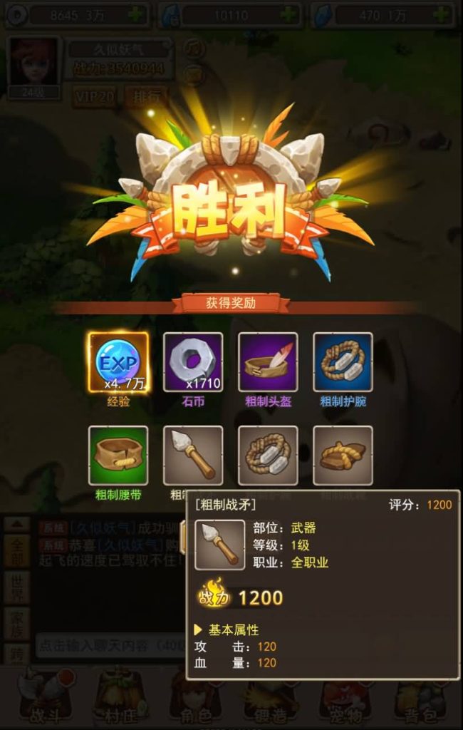 图片[19]源码下载-游戏源码下载-手机游戏源码下载-手机游戏服务端下载-服务端下载-游戏服务端下载-页游服务端下载-页游私服-端游私服-手游私服-游戏私服-网站源码下载-架设工具下载-私服下载【石器大冒险】H5[多端浏览器登录]+视频参考搭建教程源码下载-游戏源码下载-手机游戏源码下载-手机游戏服务端下载-服务端下载-游戏服务端下载-页游服务端下载-页游私服-端游私服-手游私服-游戏私服-网站源码下载-架设工具下载-私服下载久似妖气源码网