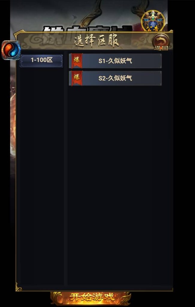 图片[6]源码下载-游戏源码下载-手机游戏源码下载-手机游戏服务端下载-服务端下载-游戏服务端下载-页游服务端下载-页游私服-端游私服-手游私服-游戏私服-网站源码下载-架设工具下载-私服下载【梦回沙城之铁血魔域】H5[多端浏览器登录]+视频参考搭建教程源码下载-游戏源码下载-手机游戏源码下载-手机游戏服务端下载-服务端下载-游戏服务端下载-页游服务端下载-页游私服-端游私服-手游私服-游戏私服-网站源码下载-架设工具下载-私服下载久似妖气源码网