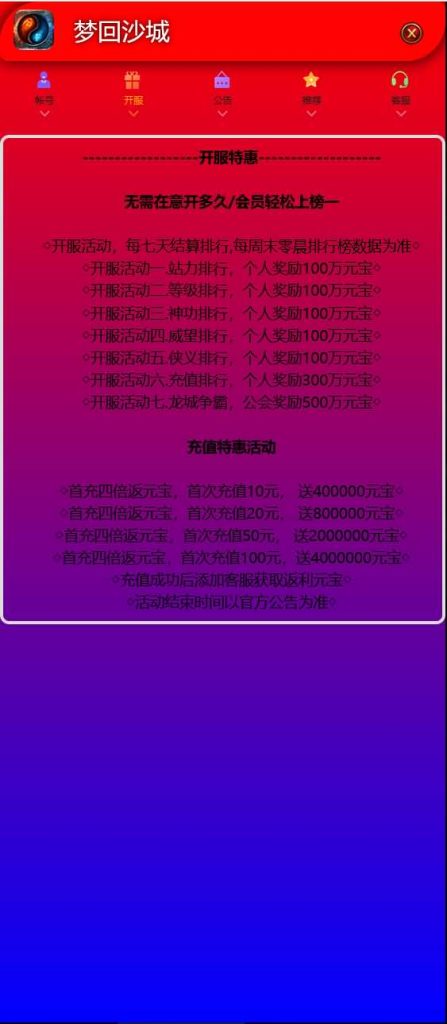 图片[32]源码下载-游戏源码下载-手机游戏源码下载-手机游戏服务端下载-服务端下载-游戏服务端下载-页游服务端下载-页游私服-端游私服-手游私服-游戏私服-网站源码下载-架设工具下载-私服下载【梦回沙城之铁血魔域】H5[多端浏览器登录]+视频参考搭建教程源码下载-游戏源码下载-手机游戏源码下载-手机游戏服务端下载-服务端下载-游戏服务端下载-页游服务端下载-页游私服-端游私服-手游私服-游戏私服-网站源码下载-架设工具下载-私服下载久似妖气源码网