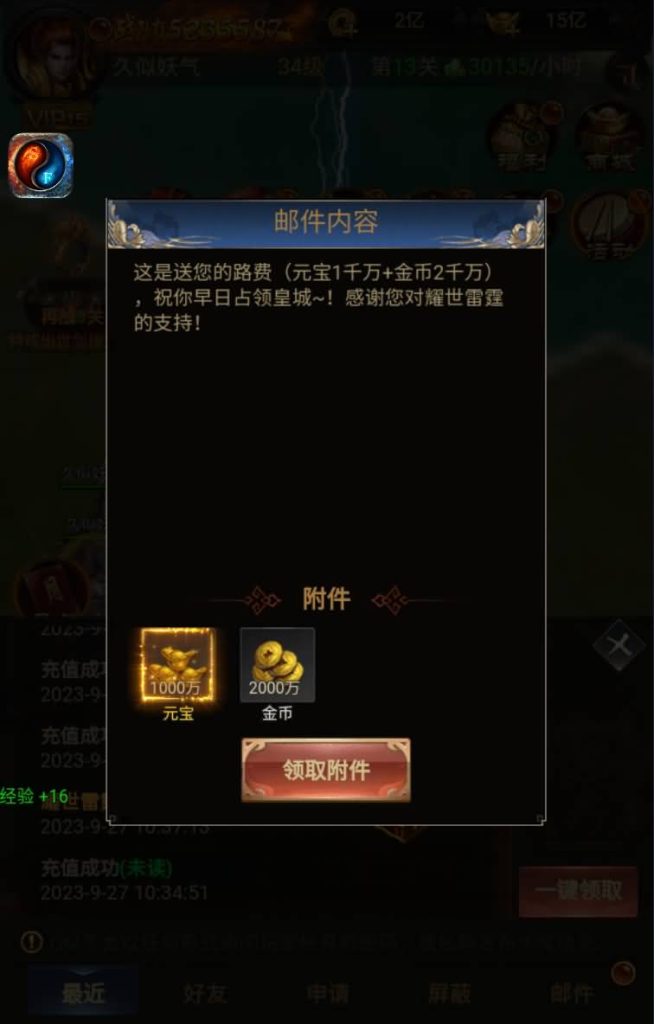 图片[24]源码下载-游戏源码下载-手机游戏源码下载-手机游戏服务端下载-服务端下载-游戏服务端下载-页游服务端下载-页游私服-端游私服-手游私服-游戏私服-网站源码下载-架设工具下载-私服下载【梦回沙城之铁血魔域】H5[多端浏览器登录]+视频参考搭建教程源码下载-游戏源码下载-手机游戏源码下载-手机游戏服务端下载-服务端下载-游戏服务端下载-页游服务端下载-页游私服-端游私服-手游私服-游戏私服-网站源码下载-架设工具下载-私服下载久似妖气源码网