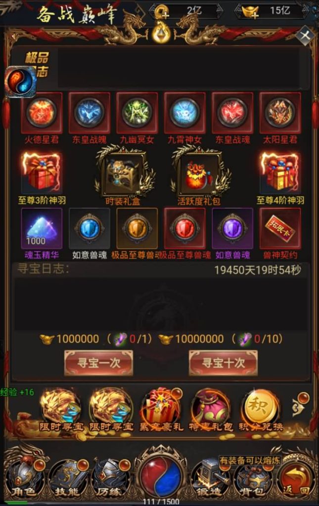 图片[20]源码下载-游戏源码下载-手机游戏源码下载-手机游戏服务端下载-服务端下载-游戏服务端下载-页游服务端下载-页游私服-端游私服-手游私服-游戏私服-网站源码下载-架设工具下载-私服下载【梦回沙城之铁血魔域】H5[多端浏览器登录]+视频参考搭建教程源码下载-游戏源码下载-手机游戏源码下载-手机游戏服务端下载-服务端下载-游戏服务端下载-页游服务端下载-页游私服-端游私服-手游私服-游戏私服-网站源码下载-架设工具下载-私服下载久似妖气源码网