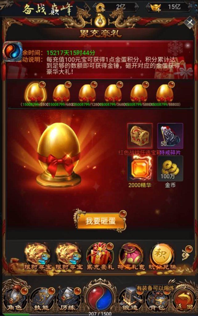 图片[21]源码下载-游戏源码下载-手机游戏源码下载-手机游戏服务端下载-服务端下载-游戏服务端下载-页游服务端下载-页游私服-端游私服-手游私服-游戏私服-网站源码下载-架设工具下载-私服下载【梦回沙城之铁血魔域】H5[多端浏览器登录]+视频参考搭建教程源码下载-游戏源码下载-手机游戏源码下载-手机游戏服务端下载-服务端下载-游戏服务端下载-页游服务端下载-页游私服-端游私服-手游私服-游戏私服-网站源码下载-架设工具下载-私服下载久似妖气源码网