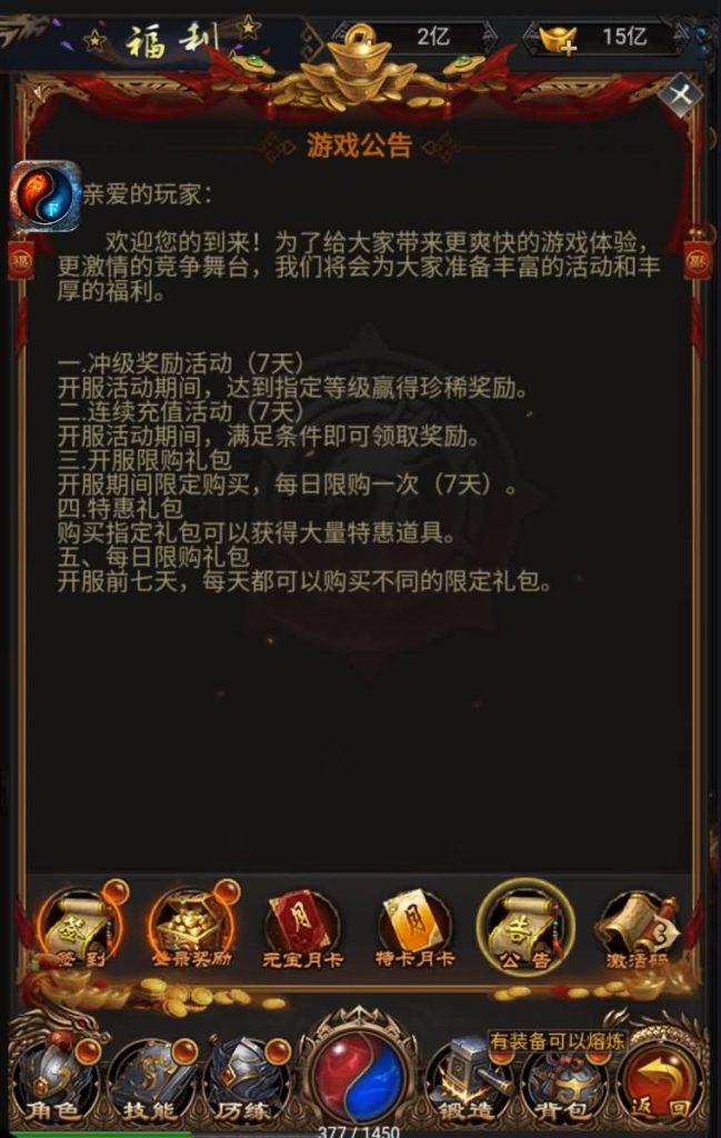 图片[11]源码下载-游戏源码下载-手机游戏源码下载-手机游戏服务端下载-服务端下载-游戏服务端下载-页游服务端下载-页游私服-端游私服-手游私服-游戏私服-网站源码下载-架设工具下载-私服下载【梦回沙城之铁血魔域】H5[多端浏览器登录]+视频参考搭建教程源码下载-游戏源码下载-手机游戏源码下载-手机游戏服务端下载-服务端下载-游戏服务端下载-页游服务端下载-页游私服-端游私服-手游私服-游戏私服-网站源码下载-架设工具下载-私服下载久似妖气源码网