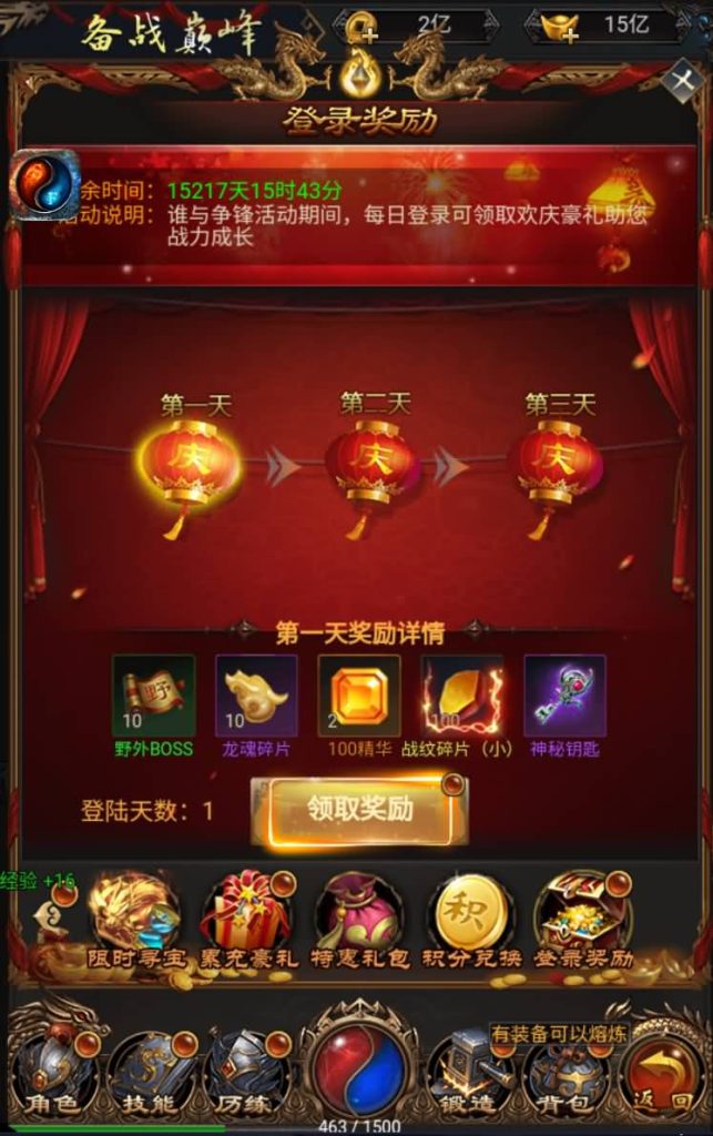 图片[23]源码下载-游戏源码下载-手机游戏源码下载-手机游戏服务端下载-服务端下载-游戏服务端下载-页游服务端下载-页游私服-端游私服-手游私服-游戏私服-网站源码下载-架设工具下载-私服下载【梦回沙城之铁血魔域】H5[多端浏览器登录]+视频参考搭建教程源码下载-游戏源码下载-手机游戏源码下载-手机游戏服务端下载-服务端下载-游戏服务端下载-页游服务端下载-页游私服-端游私服-手游私服-游戏私服-网站源码下载-架设工具下载-私服下载久似妖气源码网