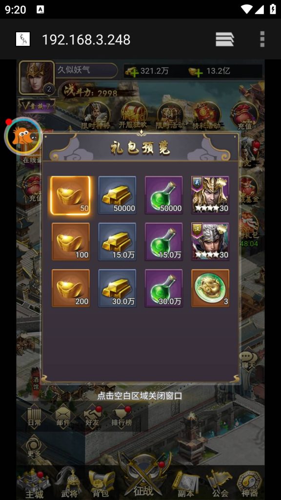 图片[24]源码下载-游戏源码下载-手机游戏源码下载-手机游戏服务端下载-服务端下载-游戏服务端下载-页游服务端下载-页游私服-端游私服-手游私服-游戏私服-网站源码下载-架设工具下载-私服下载【放置三国】H5[多端浏览器登录]+视频参考搭建教程源码下载-游戏源码下载-手机游戏源码下载-手机游戏服务端下载-服务端下载-游戏服务端下载-页游服务端下载-页游私服-端游私服-手游私服-游戏私服-网站源码下载-架设工具下载-私服下载久似妖气源码网