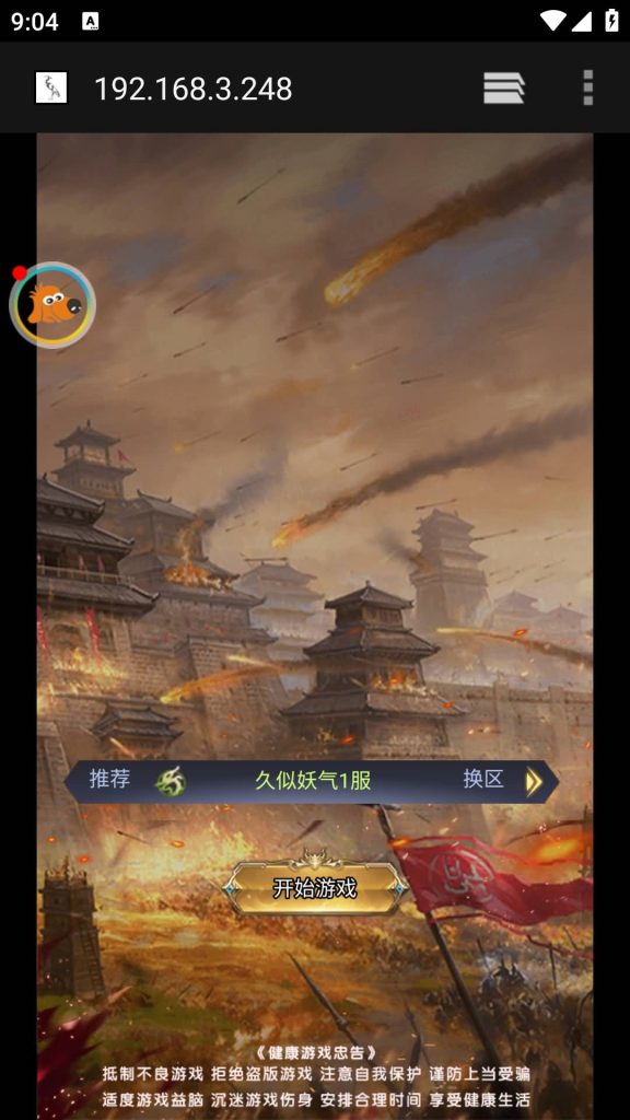 图片[2]源码下载-游戏源码下载-手机游戏源码下载-手机游戏服务端下载-服务端下载-游戏服务端下载-页游服务端下载-页游私服-端游私服-手游私服-游戏私服-网站源码下载-架设工具下载-私服下载【放置三国】H5[多端浏览器登录]+视频参考搭建教程源码下载-游戏源码下载-手机游戏源码下载-手机游戏服务端下载-服务端下载-游戏服务端下载-页游服务端下载-页游私服-端游私服-手游私服-游戏私服-网站源码下载-架设工具下载-私服下载久似妖气源码网