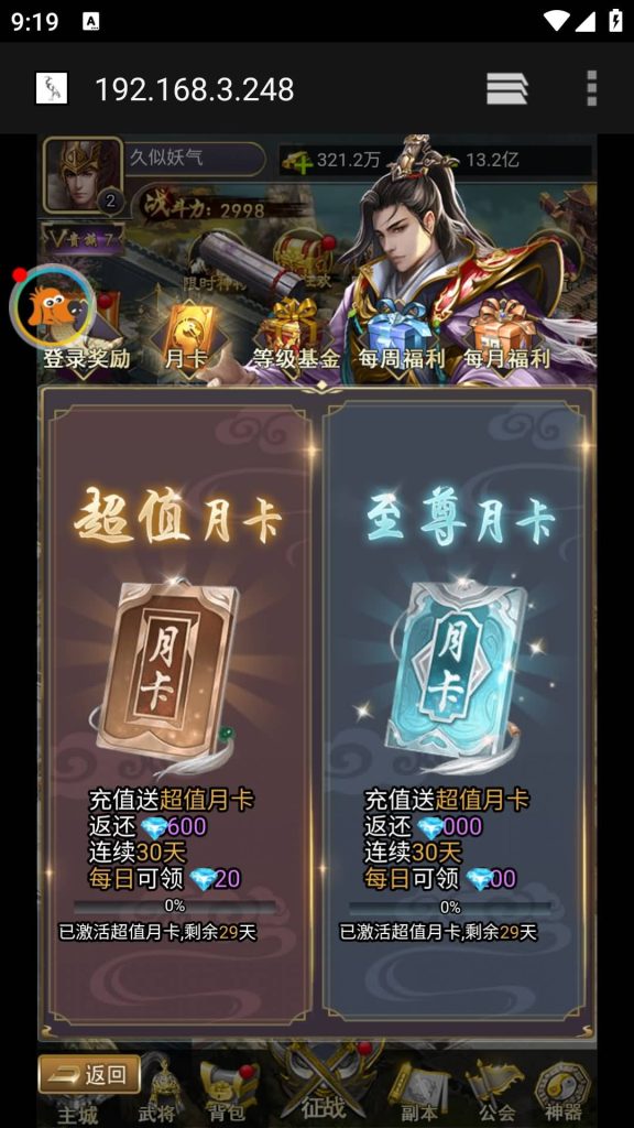 图片[17]源码下载-游戏源码下载-手机游戏源码下载-手机游戏服务端下载-服务端下载-游戏服务端下载-页游服务端下载-页游私服-端游私服-手游私服-游戏私服-网站源码下载-架设工具下载-私服下载【放置三国】H5[多端浏览器登录]+视频参考搭建教程源码下载-游戏源码下载-手机游戏源码下载-手机游戏服务端下载-服务端下载-游戏服务端下载-页游服务端下载-页游私服-端游私服-手游私服-游戏私服-网站源码下载-架设工具下载-私服下载久似妖气源码网