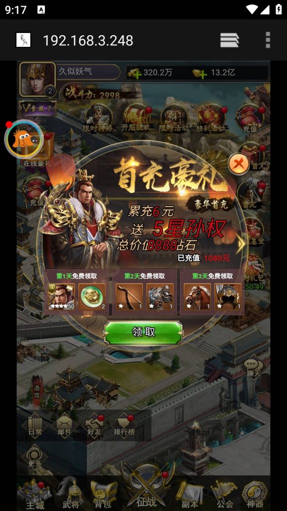 图片[4]源码下载-游戏源码下载-手机游戏源码下载-手机游戏服务端下载-服务端下载-游戏服务端下载-页游服务端下载-页游私服-端游私服-手游私服-游戏私服-网站源码下载-架设工具下载-私服下载【放置三国】H5[多端浏览器登录]+视频参考搭建教程源码下载-游戏源码下载-手机游戏源码下载-手机游戏服务端下载-服务端下载-游戏服务端下载-页游服务端下载-页游私服-端游私服-手游私服-游戏私服-网站源码下载-架设工具下载-私服下载久似妖气源码网