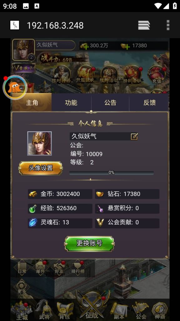 图片[3]源码下载-游戏源码下载-手机游戏源码下载-手机游戏服务端下载-服务端下载-游戏服务端下载-页游服务端下载-页游私服-端游私服-手游私服-游戏私服-网站源码下载-架设工具下载-私服下载【放置三国】H5[多端浏览器登录]+视频参考搭建教程源码下载-游戏源码下载-手机游戏源码下载-手机游戏服务端下载-服务端下载-游戏服务端下载-页游服务端下载-页游私服-端游私服-手游私服-游戏私服-网站源码下载-架设工具下载-私服下载久似妖气源码网