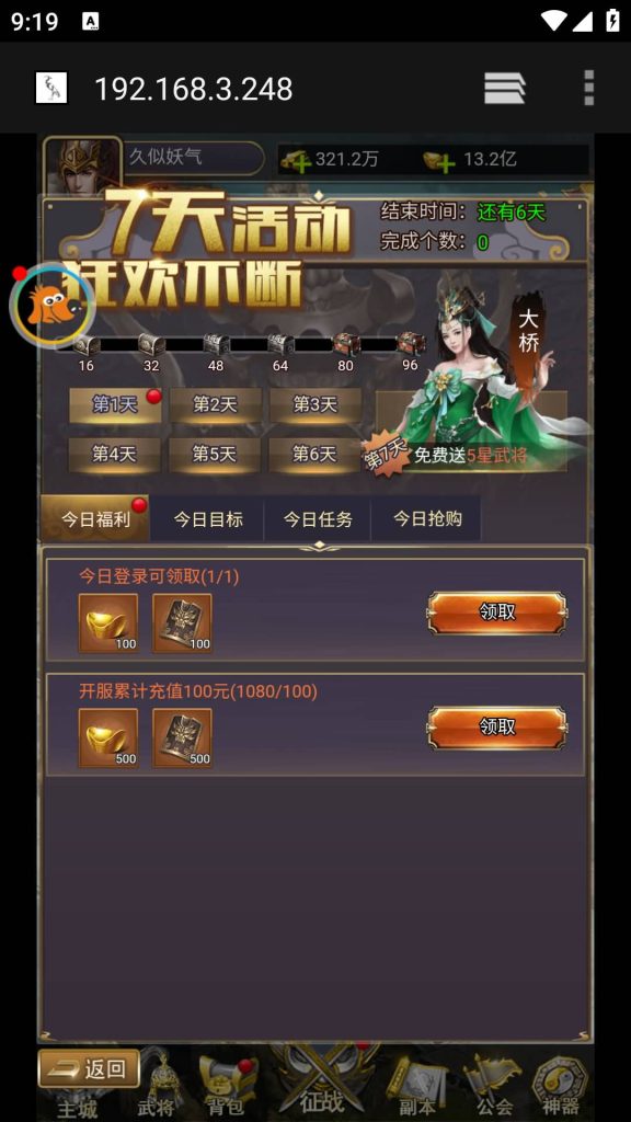 图片[20]源码下载-游戏源码下载-手机游戏源码下载-手机游戏服务端下载-服务端下载-游戏服务端下载-页游服务端下载-页游私服-端游私服-手游私服-游戏私服-网站源码下载-架设工具下载-私服下载【放置三国】H5[多端浏览器登录]+视频参考搭建教程源码下载-游戏源码下载-手机游戏源码下载-手机游戏服务端下载-服务端下载-游戏服务端下载-页游服务端下载-页游私服-端游私服-手游私服-游戏私服-网站源码下载-架设工具下载-私服下载久似妖气源码网