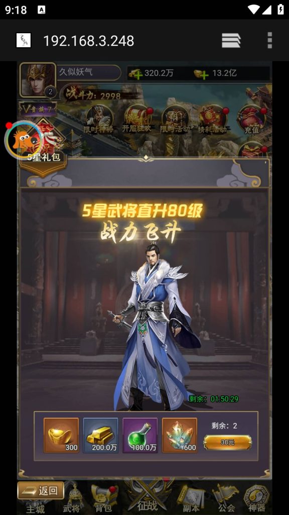 图片[11]源码下载-游戏源码下载-手机游戏源码下载-手机游戏服务端下载-服务端下载-游戏服务端下载-页游服务端下载-页游私服-端游私服-手游私服-游戏私服-网站源码下载-架设工具下载-私服下载【放置三国】H5[多端浏览器登录]+视频参考搭建教程源码下载-游戏源码下载-手机游戏源码下载-手机游戏服务端下载-服务端下载-游戏服务端下载-页游服务端下载-页游私服-端游私服-手游私服-游戏私服-网站源码下载-架设工具下载-私服下载久似妖气源码网