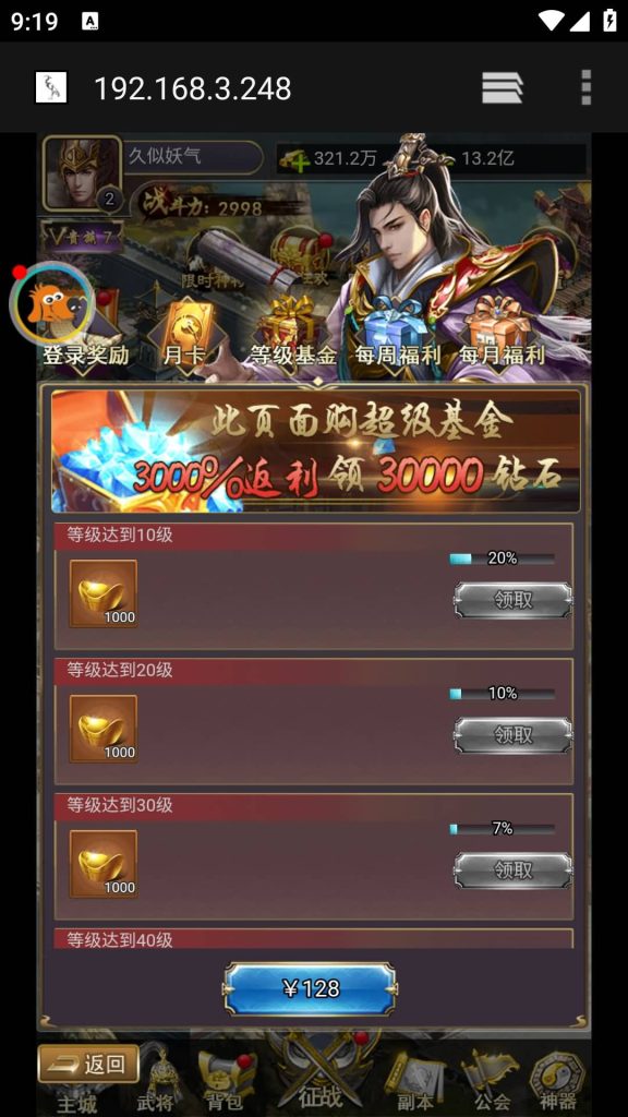 图片[18]源码下载-游戏源码下载-手机游戏源码下载-手机游戏服务端下载-服务端下载-游戏服务端下载-页游服务端下载-页游私服-端游私服-手游私服-游戏私服-网站源码下载-架设工具下载-私服下载【放置三国】H5[多端浏览器登录]+视频参考搭建教程源码下载-游戏源码下载-手机游戏源码下载-手机游戏服务端下载-服务端下载-游戏服务端下载-页游服务端下载-页游私服-端游私服-手游私服-游戏私服-网站源码下载-架设工具下载-私服下载久似妖气源码网