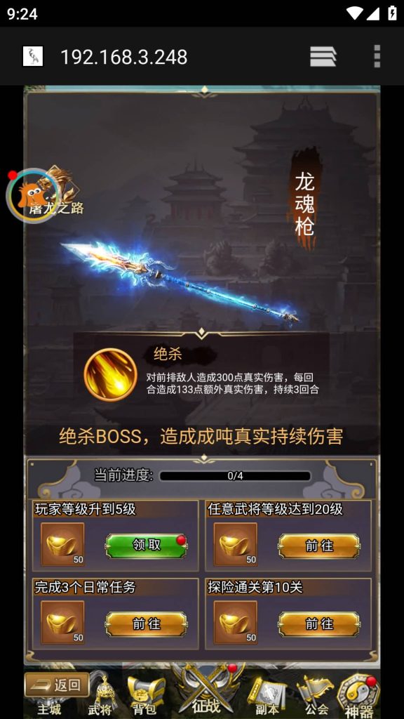 图片[26]源码下载-游戏源码下载-手机游戏源码下载-手机游戏服务端下载-服务端下载-游戏服务端下载-页游服务端下载-页游私服-端游私服-手游私服-游戏私服-网站源码下载-架设工具下载-私服下载【放置三国】H5[多端浏览器登录]+视频参考搭建教程源码下载-游戏源码下载-手机游戏源码下载-手机游戏服务端下载-服务端下载-游戏服务端下载-页游服务端下载-页游私服-端游私服-手游私服-游戏私服-网站源码下载-架设工具下载-私服下载久似妖气源码网