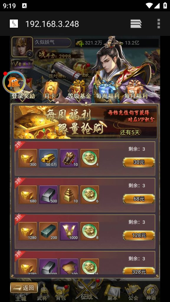 图片[19]源码下载-游戏源码下载-手机游戏源码下载-手机游戏服务端下载-服务端下载-游戏服务端下载-页游服务端下载-页游私服-端游私服-手游私服-游戏私服-网站源码下载-架设工具下载-私服下载【放置三国】H5[多端浏览器登录]+视频参考搭建教程源码下载-游戏源码下载-手机游戏源码下载-手机游戏服务端下载-服务端下载-游戏服务端下载-页游服务端下载-页游私服-端游私服-手游私服-游戏私服-网站源码下载-架设工具下载-私服下载久似妖气源码网