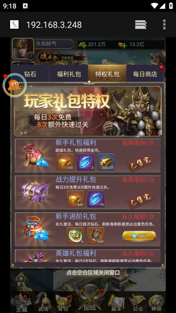 图片[15]源码下载-游戏源码下载-手机游戏源码下载-手机游戏服务端下载-服务端下载-游戏服务端下载-页游服务端下载-页游私服-端游私服-手游私服-游戏私服-网站源码下载-架设工具下载-私服下载【放置三国】H5[多端浏览器登录]+视频参考搭建教程源码下载-游戏源码下载-手机游戏源码下载-手机游戏服务端下载-服务端下载-游戏服务端下载-页游服务端下载-页游私服-端游私服-手游私服-游戏私服-网站源码下载-架设工具下载-私服下载久似妖气源码网