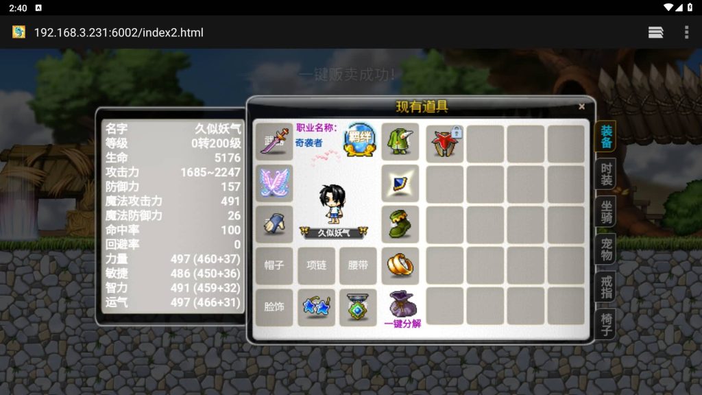 图片[27]源码下载-游戏源码下载-手机游戏源码下载-手机游戏服务端下载-服务端下载-游戏服务端下载-页游服务端下载-页游私服-端游私服-手游私服-游戏私服-网站源码下载-架设工具下载-私服下载【枫叶冒险岛之700野猪王】H5[多端浏览器登录]+视频参考搭建教程源码下载-游戏源码下载-手机游戏源码下载-手机游戏服务端下载-服务端下载-游戏服务端下载-页游服务端下载-页游私服-端游私服-手游私服-游戏私服-网站源码下载-架设工具下载-私服下载久似妖气源码网