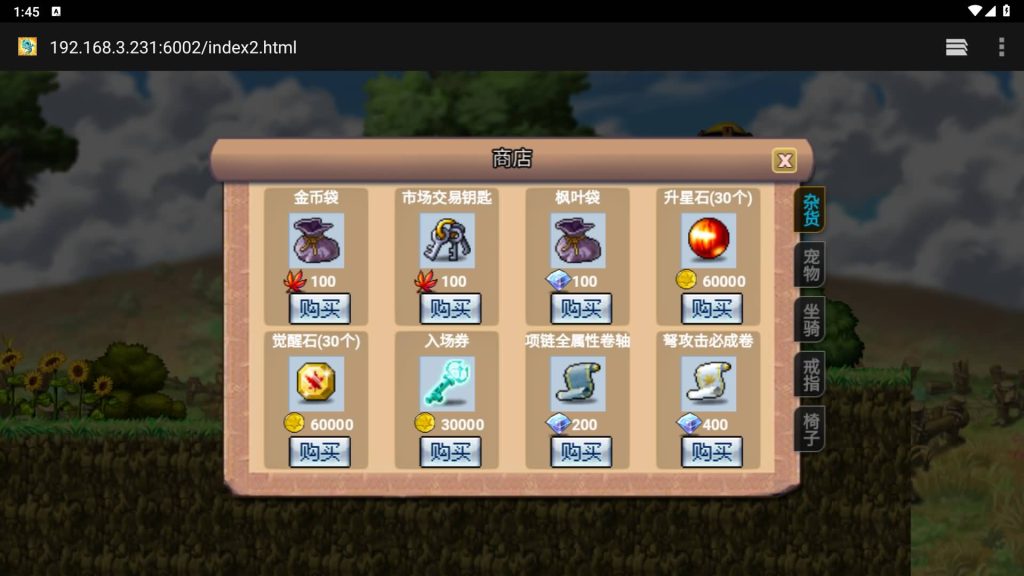 图片[28]源码下载-游戏源码下载-手机游戏源码下载-手机游戏服务端下载-服务端下载-游戏服务端下载-页游服务端下载-页游私服-端游私服-手游私服-游戏私服-网站源码下载-架设工具下载-私服下载【枫叶冒险岛之700野猪王】H5[多端浏览器登录]+视频参考搭建教程源码下载-游戏源码下载-手机游戏源码下载-手机游戏服务端下载-服务端下载-游戏服务端下载-页游服务端下载-页游私服-端游私服-手游私服-游戏私服-网站源码下载-架设工具下载-私服下载久似妖气源码网