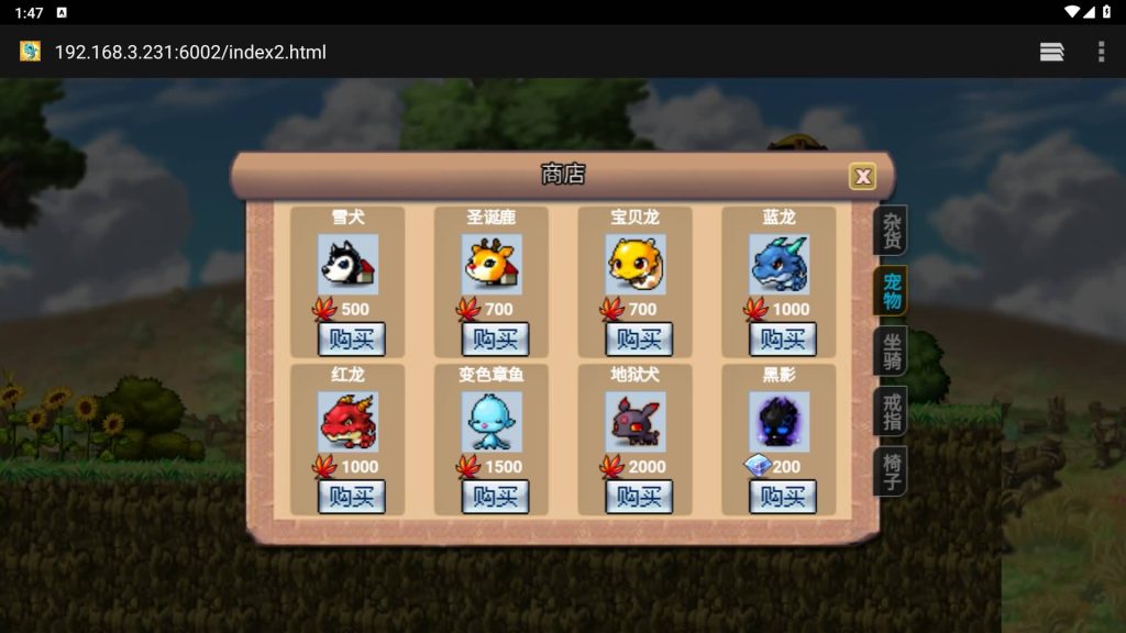 图片[4]源码下载-游戏源码下载-手机游戏源码下载-手机游戏服务端下载-服务端下载-游戏服务端下载-页游服务端下载-页游私服-端游私服-手游私服-游戏私服-网站源码下载-架设工具下载-私服下载【枫叶冒险岛之700野猪王】H5[多端浏览器登录]+视频参考搭建教程源码下载-游戏源码下载-手机游戏源码下载-手机游戏服务端下载-服务端下载-游戏服务端下载-页游服务端下载-页游私服-端游私服-手游私服-游戏私服-网站源码下载-架设工具下载-私服下载久似妖气源码网