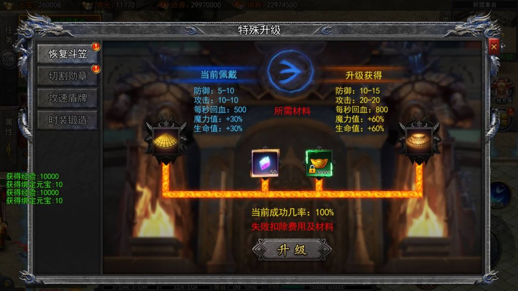 图片[5]源码下载-游戏源码下载-手机游戏源码下载-手机游戏服务端下载-服务端下载-游戏服务端下载-页游服务端下载-页游私服-端游私服-手游私服-游戏私服-网站源码下载-架设工具下载-私服下载【大刀50米多区跨服版】[新白日门引擎]视频参考搭建教程源码下载-游戏源码下载-手机游戏源码下载-手机游戏服务端下载-服务端下载-游戏服务端下载-页游服务端下载-页游私服-端游私服-手游私服-游戏私服-网站源码下载-架设工具下载-私服下载久似妖气源码网