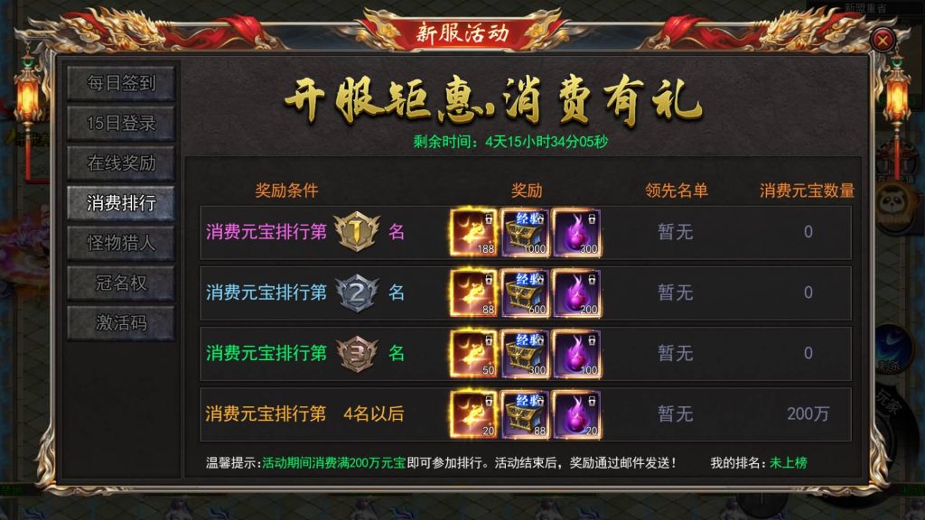 图片[20]源码下载-游戏源码下载-手机游戏源码下载-手机游戏服务端下载-服务端下载-游戏服务端下载-页游服务端下载-页游私服-端游私服-手游私服-游戏私服-网站源码下载-架设工具下载-私服下载【大刀50米多区跨服版】[新白日门引擎]视频参考搭建教程源码下载-游戏源码下载-手机游戏源码下载-手机游戏服务端下载-服务端下载-游戏服务端下载-页游服务端下载-页游私服-端游私服-手游私服-游戏私服-网站源码下载-架设工具下载-私服下载久似妖气源码网