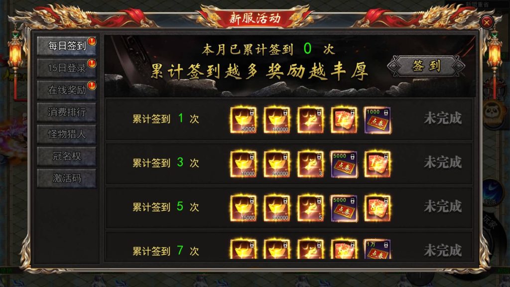 图片[18]源码下载-游戏源码下载-手机游戏源码下载-手机游戏服务端下载-服务端下载-游戏服务端下载-页游服务端下载-页游私服-端游私服-手游私服-游戏私服-网站源码下载-架设工具下载-私服下载【大刀50米多区跨服版】[新白日门引擎]视频参考搭建教程源码下载-游戏源码下载-手机游戏源码下载-手机游戏服务端下载-服务端下载-游戏服务端下载-页游服务端下载-页游私服-端游私服-手游私服-游戏私服-网站源码下载-架设工具下载-私服下载久似妖气源码网