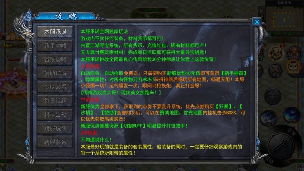 图片[17]源码下载-游戏源码下载-手机游戏源码下载-手机游戏服务端下载-服务端下载-游戏服务端下载-页游服务端下载-页游私服-端游私服-手游私服-游戏私服-网站源码下载-架设工具下载-私服下载【大刀50米多区跨服版】[新白日门引擎]视频参考搭建教程源码下载-游戏源码下载-手机游戏源码下载-手机游戏服务端下载-服务端下载-游戏服务端下载-页游服务端下载-页游私服-端游私服-手游私服-游戏私服-网站源码下载-架设工具下载-私服下载久似妖气源码网