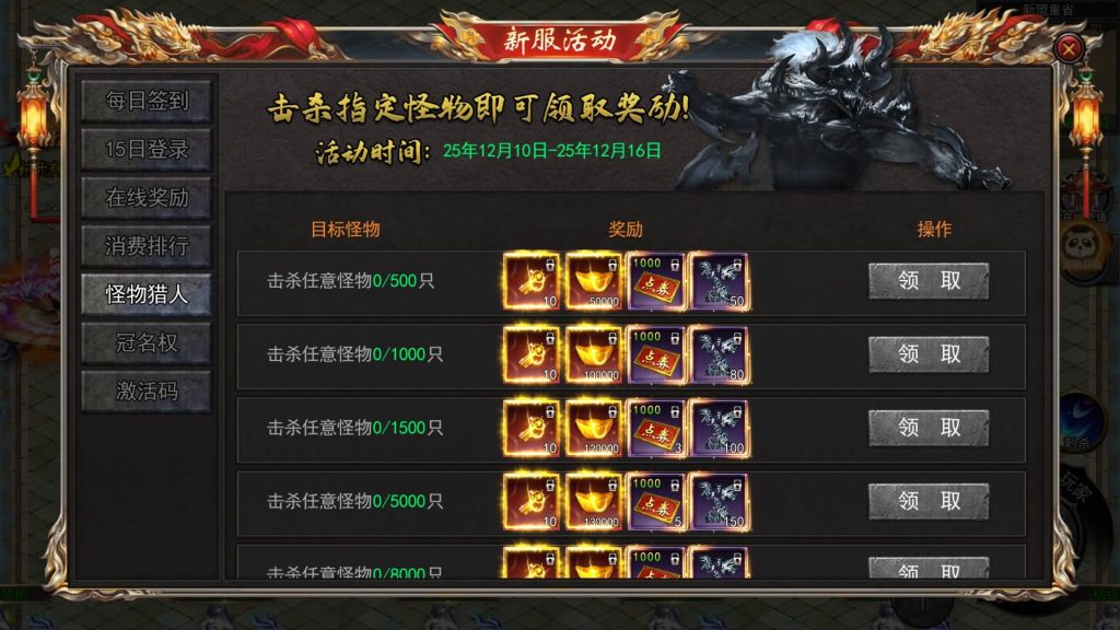 图片[21]源码下载-游戏源码下载-手机游戏源码下载-手机游戏服务端下载-服务端下载-游戏服务端下载-页游服务端下载-页游私服-端游私服-手游私服-游戏私服-网站源码下载-架设工具下载-私服下载【大刀50米多区跨服版】[新白日门引擎]视频参考搭建教程源码下载-游戏源码下载-手机游戏源码下载-手机游戏服务端下载-服务端下载-游戏服务端下载-页游服务端下载-页游私服-端游私服-手游私服-游戏私服-网站源码下载-架设工具下载-私服下载久似妖气源码网