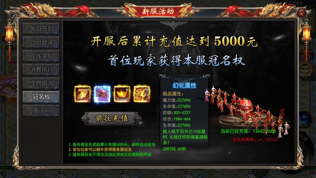 图片[22]源码下载-游戏源码下载-手机游戏源码下载-手机游戏服务端下载-服务端下载-游戏服务端下载-页游服务端下载-页游私服-端游私服-手游私服-游戏私服-网站源码下载-架设工具下载-私服下载【大刀50米多区跨服版】[新白日门引擎]视频参考搭建教程源码下载-游戏源码下载-手机游戏源码下载-手机游戏服务端下载-服务端下载-游戏服务端下载-页游服务端下载-页游私服-端游私服-手游私服-游戏私服-网站源码下载-架设工具下载-私服下载久似妖气源码网