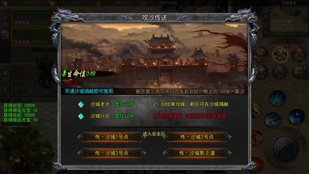 图片[34]源码下载-游戏源码下载-手机游戏源码下载-手机游戏服务端下载-服务端下载-游戏服务端下载-页游服务端下载-页游私服-端游私服-手游私服-游戏私服-网站源码下载-架设工具下载-私服下载【大刀50米多区跨服版】[新白日门引擎]视频参考搭建教程源码下载-游戏源码下载-手机游戏源码下载-手机游戏服务端下载-服务端下载-游戏服务端下载-页游服务端下载-页游私服-端游私服-手游私服-游戏私服-网站源码下载-架设工具下载-私服下载久似妖气源码网