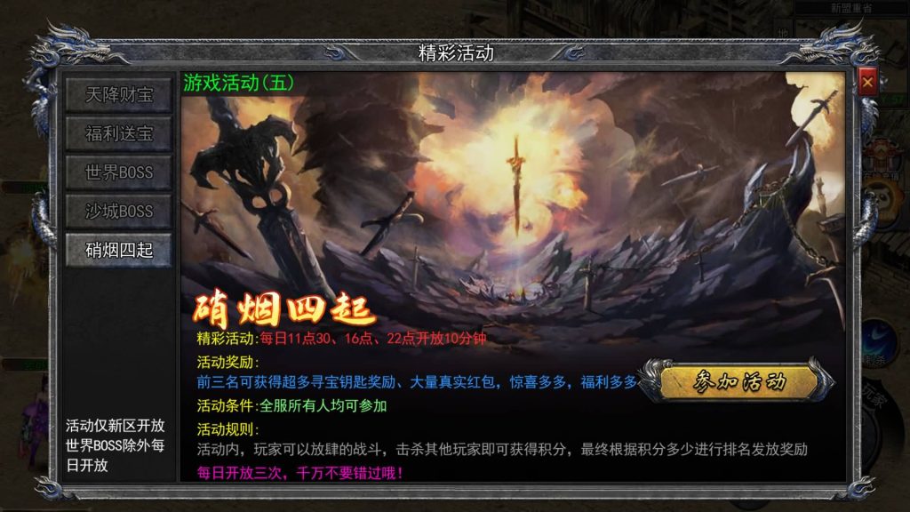 图片[31]源码下载-游戏源码下载-手机游戏源码下载-手机游戏服务端下载-服务端下载-游戏服务端下载-页游服务端下载-页游私服-端游私服-手游私服-游戏私服-网站源码下载-架设工具下载-私服下载【大刀50米多区跨服版】[新白日门引擎]视频参考搭建教程源码下载-游戏源码下载-手机游戏源码下载-手机游戏服务端下载-服务端下载-游戏服务端下载-页游服务端下载-页游私服-端游私服-手游私服-游戏私服-网站源码下载-架设工具下载-私服下载久似妖气源码网