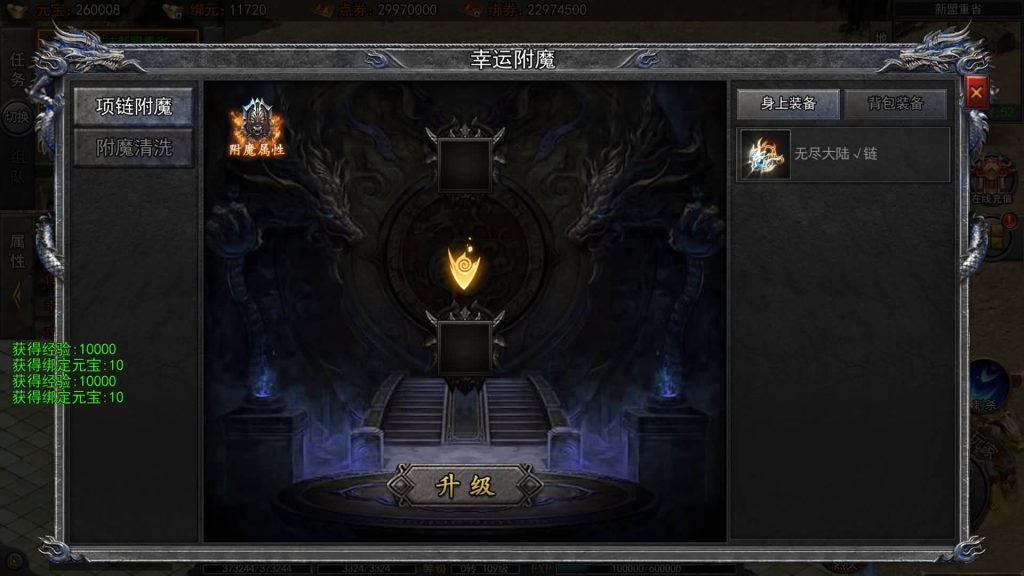 图片[36]源码下载-游戏源码下载-手机游戏源码下载-手机游戏服务端下载-服务端下载-游戏服务端下载-页游服务端下载-页游私服-端游私服-手游私服-游戏私服-网站源码下载-架设工具下载-私服下载【大刀50米多区跨服版】[新白日门引擎]视频参考搭建教程源码下载-游戏源码下载-手机游戏源码下载-手机游戏服务端下载-服务端下载-游戏服务端下载-页游服务端下载-页游私服-端游私服-手游私服-游戏私服-网站源码下载-架设工具下载-私服下载久似妖气源码网