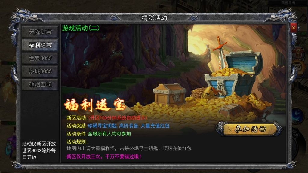 图片[29]源码下载-游戏源码下载-手机游戏源码下载-手机游戏服务端下载-服务端下载-游戏服务端下载-页游服务端下载-页游私服-端游私服-手游私服-游戏私服-网站源码下载-架设工具下载-私服下载【大刀50米多区跨服版】[新白日门引擎]视频参考搭建教程源码下载-游戏源码下载-手机游戏源码下载-手机游戏服务端下载-服务端下载-游戏服务端下载-页游服务端下载-页游私服-端游私服-手游私服-游戏私服-网站源码下载-架设工具下载-私服下载久似妖气源码网