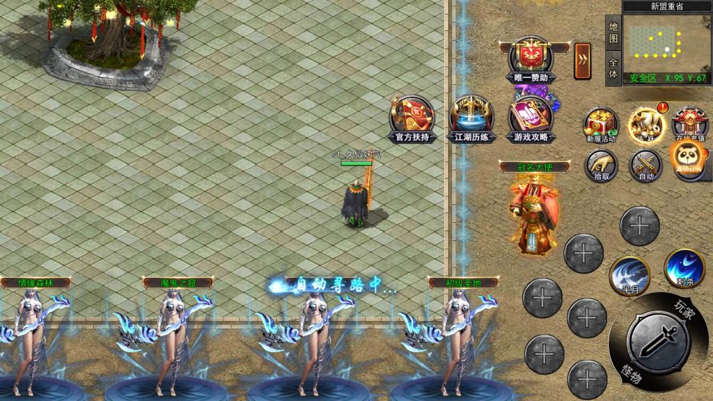 图片[1]源码下载-游戏源码下载-手机游戏源码下载-手机游戏服务端下载-服务端下载-游戏服务端下载-页游服务端下载-页游私服-端游私服-手游私服-游戏私服-网站源码下载-架设工具下载-私服下载【大刀50米多区跨服版】[新白日门引擎]视频参考搭建教程源码下载-游戏源码下载-手机游戏源码下载-手机游戏服务端下载-服务端下载-游戏服务端下载-页游服务端下载-页游私服-端游私服-手游私服-游戏私服-网站源码下载-架设工具下载-私服下载久似妖气源码网