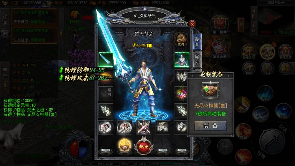 图片[45]源码下载-游戏源码下载-手机游戏源码下载-手机游戏服务端下载-服务端下载-游戏服务端下载-页游服务端下载-页游私服-端游私服-手游私服-游戏私服-网站源码下载-架设工具下载-私服下载【大刀50米多区跨服版】[新白日门引擎]视频参考搭建教程源码下载-游戏源码下载-手机游戏源码下载-手机游戏服务端下载-服务端下载-游戏服务端下载-页游服务端下载-页游私服-端游私服-手游私服-游戏私服-网站源码下载-架设工具下载-私服下载久似妖气源码网