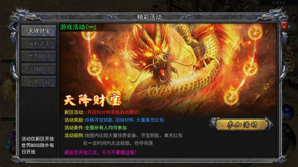 图片[28]源码下载-游戏源码下载-手机游戏源码下载-手机游戏服务端下载-服务端下载-游戏服务端下载-页游服务端下载-页游私服-端游私服-手游私服-游戏私服-网站源码下载-架设工具下载-私服下载【大刀50米多区跨服版】[新白日门引擎]视频参考搭建教程源码下载-游戏源码下载-手机游戏源码下载-手机游戏服务端下载-服务端下载-游戏服务端下载-页游服务端下载-页游私服-端游私服-手游私服-游戏私服-网站源码下载-架设工具下载-私服下载久似妖气源码网