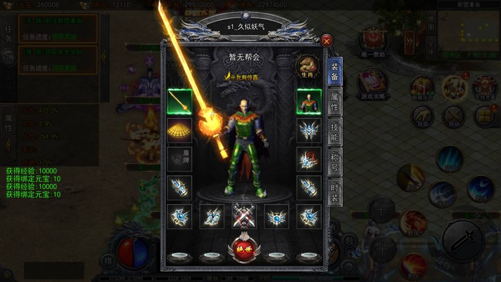 图片[41]源码下载-游戏源码下载-手机游戏源码下载-手机游戏服务端下载-服务端下载-游戏服务端下载-页游服务端下载-页游私服-端游私服-手游私服-游戏私服-网站源码下载-架设工具下载-私服下载【大刀50米多区跨服版】[新白日门引擎]视频参考搭建教程源码下载-游戏源码下载-手机游戏源码下载-手机游戏服务端下载-服务端下载-游戏服务端下载-页游服务端下载-页游私服-端游私服-手游私服-游戏私服-网站源码下载-架设工具下载-私服下载久似妖气源码网