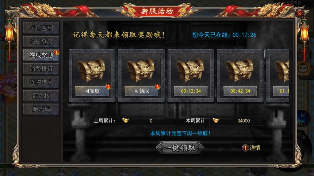 图片[55]源码下载-游戏源码下载-手机游戏源码下载-手机游戏服务端下载-服务端下载-游戏服务端下载-页游服务端下载-页游私服-端游私服-手游私服-游戏私服-网站源码下载-架设工具下载-私服下载【大刀50米多区跨服版】[新白日门引擎]视频参考搭建教程源码下载-游戏源码下载-手机游戏源码下载-手机游戏服务端下载-服务端下载-游戏服务端下载-页游服务端下载-页游私服-端游私服-手游私服-游戏私服-网站源码下载-架设工具下载-私服下载久似妖气源码网