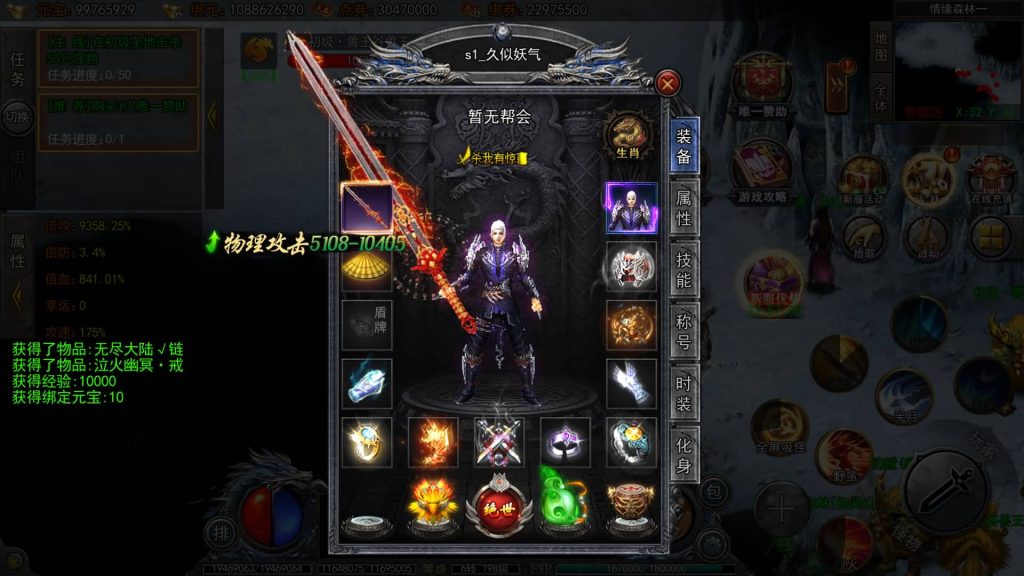 图片[52]源码下载-游戏源码下载-手机游戏源码下载-手机游戏服务端下载-服务端下载-游戏服务端下载-页游服务端下载-页游私服-端游私服-手游私服-游戏私服-网站源码下载-架设工具下载-私服下载【大刀50米多区跨服版】[新白日门引擎]视频参考搭建教程源码下载-游戏源码下载-手机游戏源码下载-手机游戏服务端下载-服务端下载-游戏服务端下载-页游服务端下载-页游私服-端游私服-手游私服-游戏私服-网站源码下载-架设工具下载-私服下载久似妖气源码网