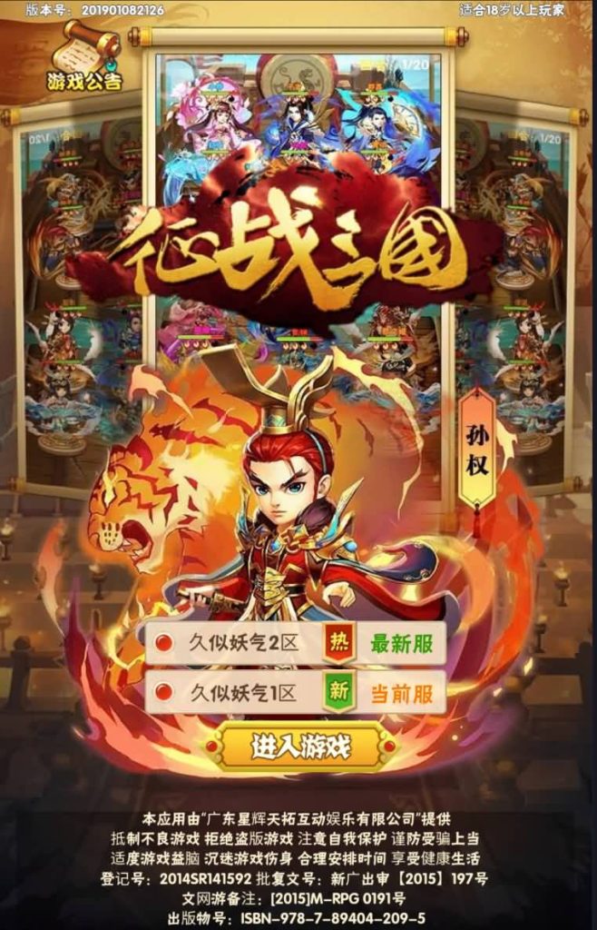 图片[3]源码下载-游戏源码下载-手机游戏源码下载-手机游戏服务端下载-服务端下载-游戏服务端下载-页游服务端下载-页游私服-端游私服-手游私服-游戏私服-网站源码下载-架设工具下载-私服下载【征战三国】H5[多端浏览器登录]+视频参考搭建教程源码下载-游戏源码下载-手机游戏源码下载-手机游戏服务端下载-服务端下载-游戏服务端下载-页游服务端下载-页游私服-端游私服-手游私服-游戏私服-网站源码下载-架设工具下载-私服下载久似妖气源码网