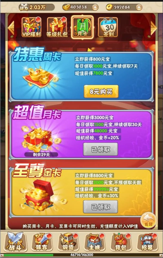 图片[8]源码下载-游戏源码下载-手机游戏源码下载-手机游戏服务端下载-服务端下载-游戏服务端下载-页游服务端下载-页游私服-端游私服-手游私服-游戏私服-网站源码下载-架设工具下载-私服下载【征战三国】H5[多端浏览器登录]+视频参考搭建教程源码下载-游戏源码下载-手机游戏源码下载-手机游戏服务端下载-服务端下载-游戏服务端下载-页游服务端下载-页游私服-端游私服-手游私服-游戏私服-网站源码下载-架设工具下载-私服下载久似妖气源码网