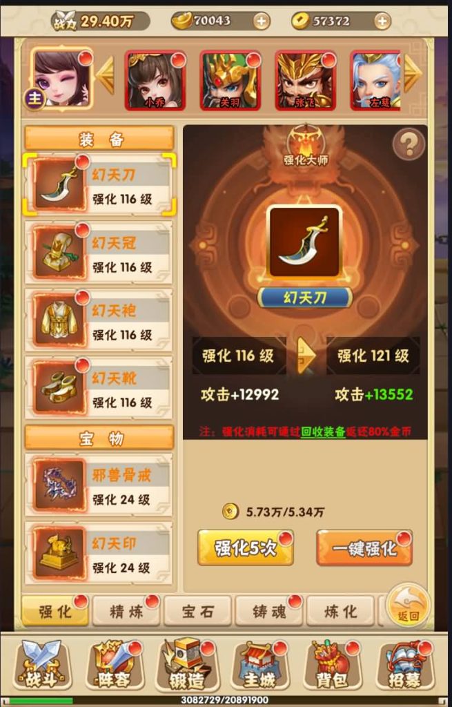 图片[18]源码下载-游戏源码下载-手机游戏源码下载-手机游戏服务端下载-服务端下载-游戏服务端下载-页游服务端下载-页游私服-端游私服-手游私服-游戏私服-网站源码下载-架设工具下载-私服下载【征战三国】H5[多端浏览器登录]+视频参考搭建教程源码下载-游戏源码下载-手机游戏源码下载-手机游戏服务端下载-服务端下载-游戏服务端下载-页游服务端下载-页游私服-端游私服-手游私服-游戏私服-网站源码下载-架设工具下载-私服下载久似妖气源码网