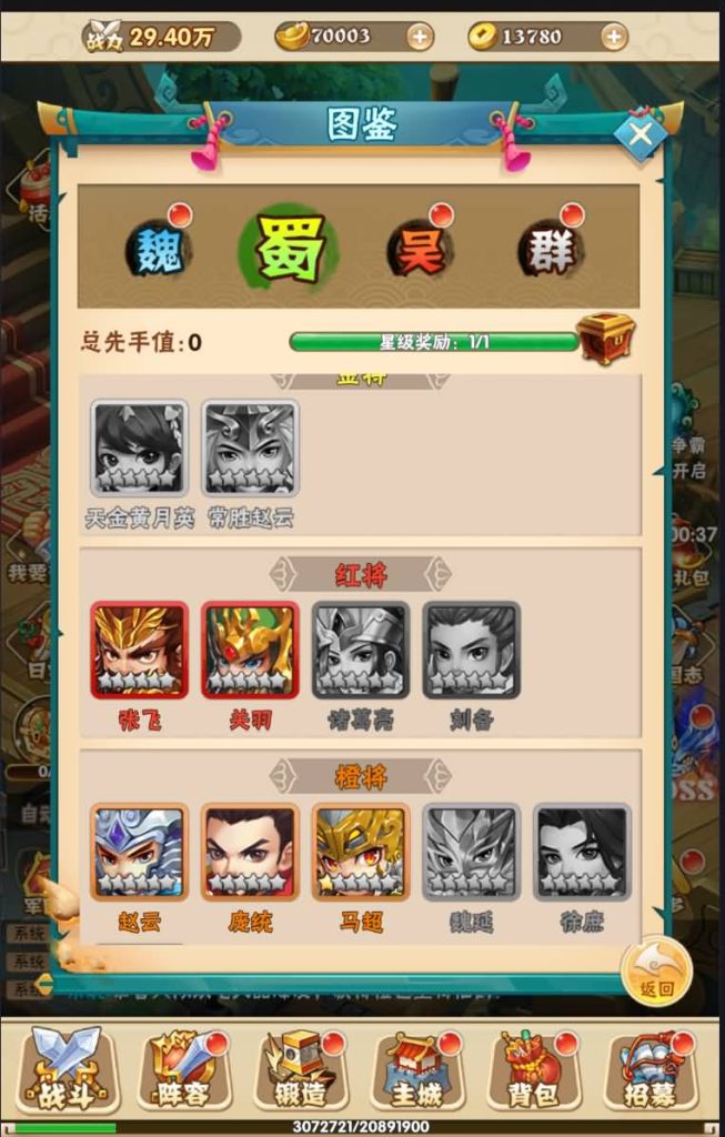 图片[17]源码下载-游戏源码下载-手机游戏源码下载-手机游戏服务端下载-服务端下载-游戏服务端下载-页游服务端下载-页游私服-端游私服-手游私服-游戏私服-网站源码下载-架设工具下载-私服下载【征战三国】H5[多端浏览器登录]+视频参考搭建教程源码下载-游戏源码下载-手机游戏源码下载-手机游戏服务端下载-服务端下载-游戏服务端下载-页游服务端下载-页游私服-端游私服-手游私服-游戏私服-网站源码下载-架设工具下载-私服下载久似妖气源码网