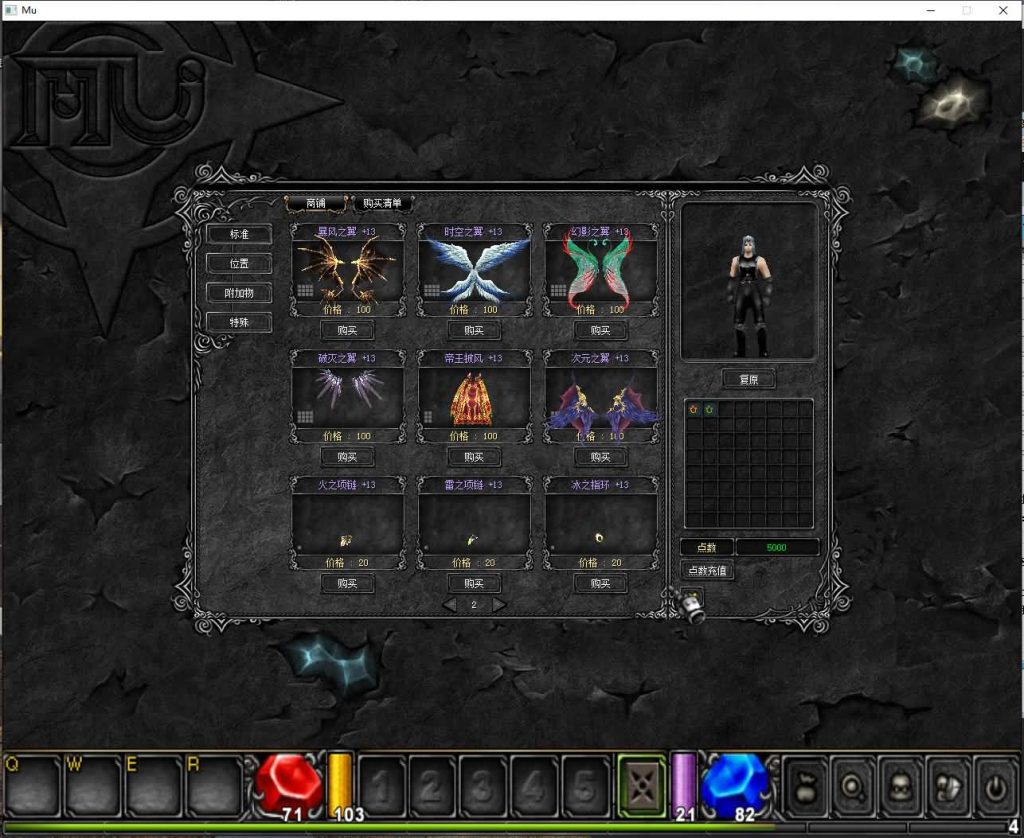 图片[9]源码下载-游戏源码下载-手机游戏源码下载-手机游戏服务端下载-服务端下载-游戏服务端下载-页游服务端下载-页游私服-端游私服-手游私服-游戏私服-网站源码下载-架设工具下载-私服下载【1.03H怀旧扩展内挂】[奇迹MU]+详细文字搭建教程源码下载-游戏源码下载-手机游戏源码下载-手机游戏服务端下载-服务端下载-游戏服务端下载-页游服务端下载-页游私服-端游私服-手游私服-游戏私服-网站源码下载-架设工具下载-私服下载久似妖气源码网