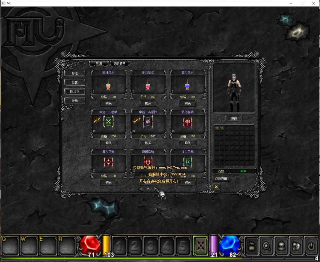 图片[17]源码下载-游戏源码下载-手机游戏源码下载-手机游戏服务端下载-服务端下载-游戏服务端下载-页游服务端下载-页游私服-端游私服-手游私服-游戏私服-网站源码下载-架设工具下载-私服下载【1.03H怀旧扩展内挂】[奇迹MU]+详细文字搭建教程源码下载-游戏源码下载-手机游戏源码下载-手机游戏服务端下载-服务端下载-游戏服务端下载-页游服务端下载-页游私服-端游私服-手游私服-游戏私服-网站源码下载-架设工具下载-私服下载久似妖气源码网