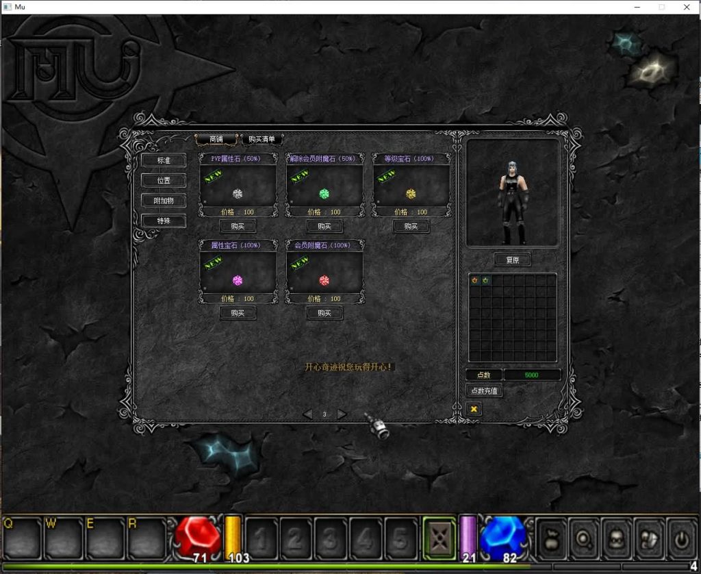 图片[20]源码下载-游戏源码下载-手机游戏源码下载-手机游戏服务端下载-服务端下载-游戏服务端下载-页游服务端下载-页游私服-端游私服-手游私服-游戏私服-网站源码下载-架设工具下载-私服下载【1.03H怀旧扩展内挂】[奇迹MU]+详细文字搭建教程源码下载-游戏源码下载-手机游戏源码下载-手机游戏服务端下载-服务端下载-游戏服务端下载-页游服务端下载-页游私服-端游私服-手游私服-游戏私服-网站源码下载-架设工具下载-私服下载久似妖气源码网