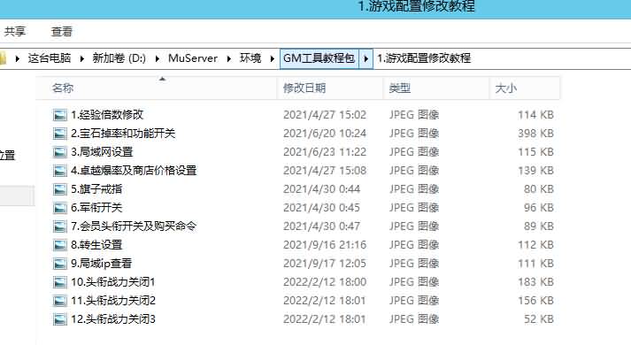 图片[23]源码下载-游戏源码下载-手机游戏源码下载-手机游戏服务端下载-服务端下载-游戏服务端下载-页游服务端下载-页游私服-端游私服-手游私服-游戏私服-网站源码下载-架设工具下载-私服下载【1.03H怀旧扩展内挂】[奇迹MU]+详细文字搭建教程源码下载-游戏源码下载-手机游戏源码下载-手机游戏服务端下载-服务端下载-游戏服务端下载-页游服务端下载-页游私服-端游私服-手游私服-游戏私服-网站源码下载-架设工具下载-私服下载久似妖气源码网