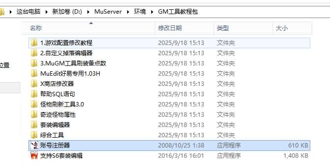 图片[21]源码下载-游戏源码下载-手机游戏源码下载-手机游戏服务端下载-服务端下载-游戏服务端下载-页游服务端下载-页游私服-端游私服-手游私服-游戏私服-网站源码下载-架设工具下载-私服下载【1.03H怀旧扩展内挂】[奇迹MU]+详细文字搭建教程源码下载-游戏源码下载-手机游戏源码下载-手机游戏服务端下载-服务端下载-游戏服务端下载-页游服务端下载-页游私服-端游私服-手游私服-游戏私服-网站源码下载-架设工具下载-私服下载久似妖气源码网