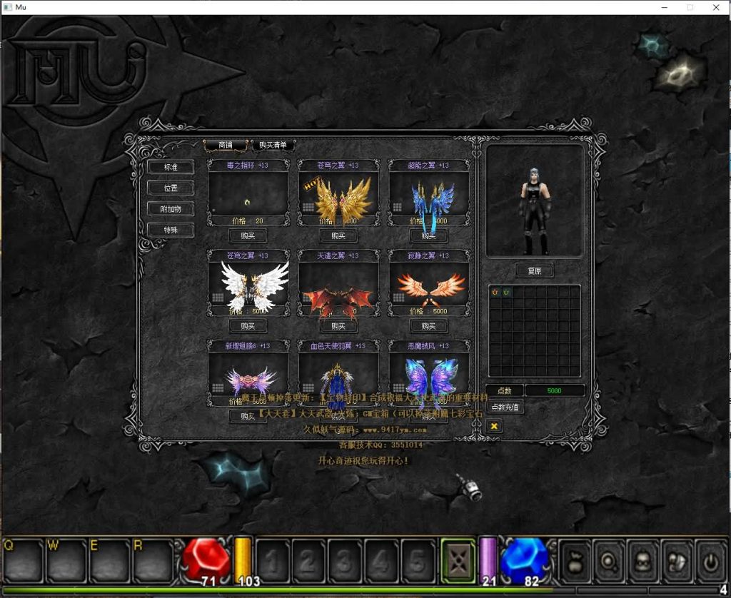 图片[10]源码下载-游戏源码下载-手机游戏源码下载-手机游戏服务端下载-服务端下载-游戏服务端下载-页游服务端下载-页游私服-端游私服-手游私服-游戏私服-网站源码下载-架设工具下载-私服下载【1.03H怀旧扩展内挂】[奇迹MU]+详细文字搭建教程源码下载-游戏源码下载-手机游戏源码下载-手机游戏服务端下载-服务端下载-游戏服务端下载-页游服务端下载-页游私服-端游私服-手游私服-游戏私服-网站源码下载-架设工具下载-私服下载久似妖气源码网