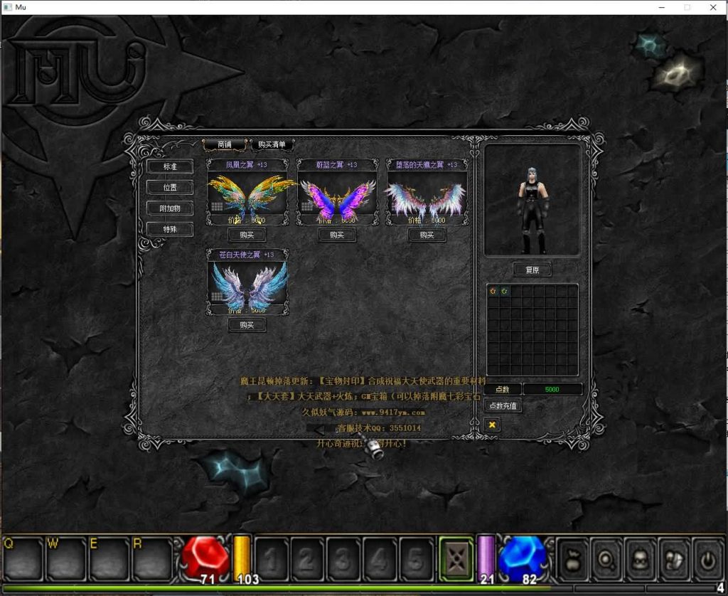 图片[12]源码下载-游戏源码下载-手机游戏源码下载-手机游戏服务端下载-服务端下载-游戏服务端下载-页游服务端下载-页游私服-端游私服-手游私服-游戏私服-网站源码下载-架设工具下载-私服下载【1.03H怀旧扩展内挂】[奇迹MU]+详细文字搭建教程源码下载-游戏源码下载-手机游戏源码下载-手机游戏服务端下载-服务端下载-游戏服务端下载-页游服务端下载-页游私服-端游私服-手游私服-游戏私服-网站源码下载-架设工具下载-私服下载久似妖气源码网